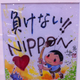 Illustration for article titled Japans Greatest Manga Artists Offer Encouragement